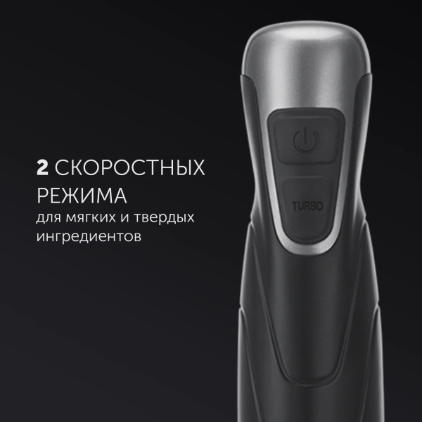 Блендер погружной Polaris PHB 0848 800Вт черный