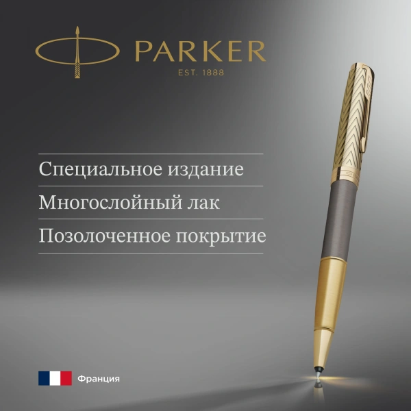 Ручка роллер Parker Pioneers Sonnet T542 (2201040) Arrow GT F чернила черн. подар.кор.
