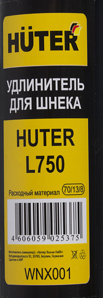 Удлинитель шнека для мотобуров Huter L750 для Huter GGD-52 (70/13/8)