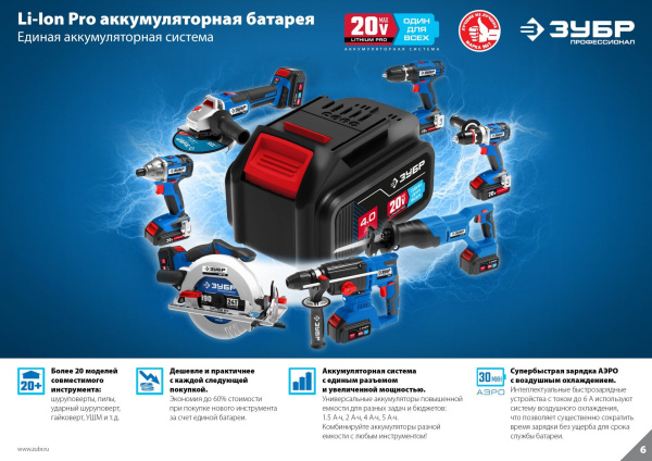 Сабельная пила Зубр SPB-180 аккум. 2600ход/мин