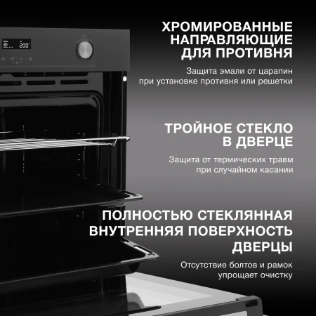 Духовой шкаф Электрический Hyundai HEO 6772 BG черный