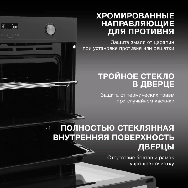 Духовой шкаф Электрический Hyundai HEO 6772 BG черный