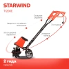 Культиватор Starwind T1200E 1.65л.с.