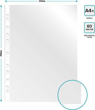 Папка-вкладыш Бюрократ -013BTEN17 глянцевые А4+ (упак.:100шт)