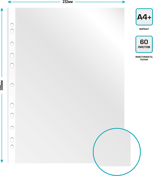 Папка-вкладыш Бюрократ -013BTEN17 глянцевые А4+ (упак.:100шт)