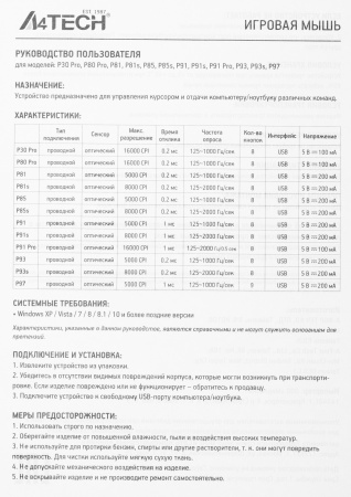 Мышь A4Tech Bloody P91s черный оптическая (8000dpi) USB (8but)