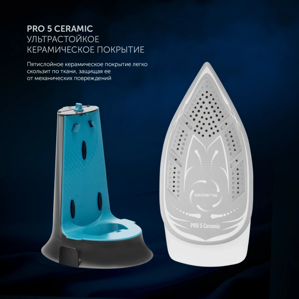 Парогенератор Polaris PSS 7570K 3000Вт белый/бирюзовый