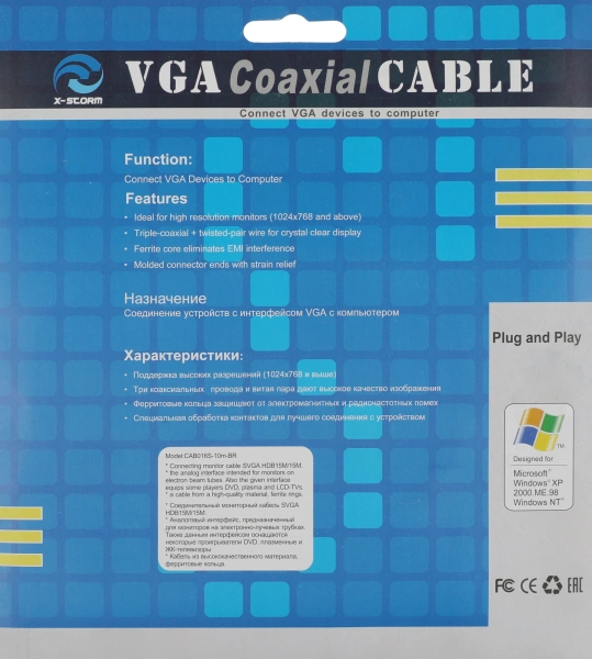 Кабель Ningbo CAB016S-10m CAB016S-10M-BR VGA (m) VGA (m) 10м феррит.кольца блистер