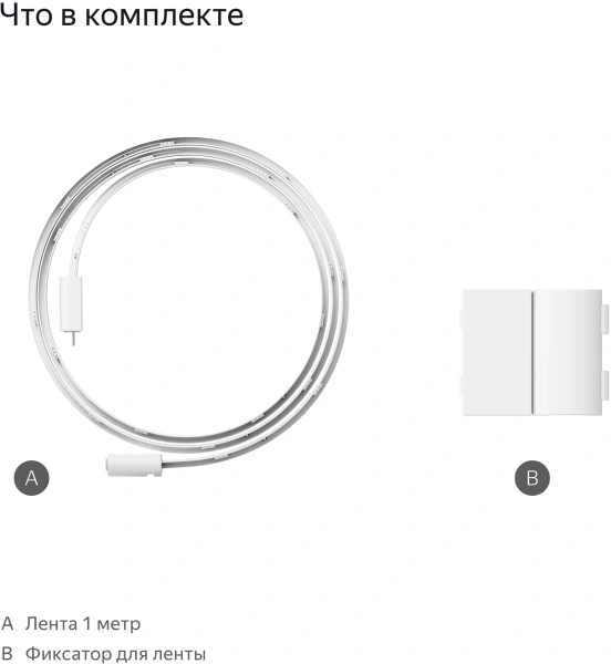 Удлинитель светод.лент Yandex YNDX-00547 8.2В 1м