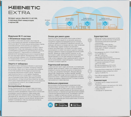 Роутер беспроводной Keenetic Extra (KN-1714) AC1200 10/100BASE-TX/4G ready белый