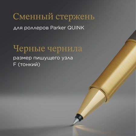 Ручка роллер Parker Pioneers Sonnet T542 (2201040) Arrow GT F чернила черн. подар.кор.