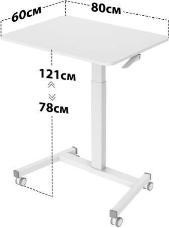 Стол для ноутбука Cactus VM-FDS102 столешница МДФ белый 80x60x121см (CS-FDS102WWT)