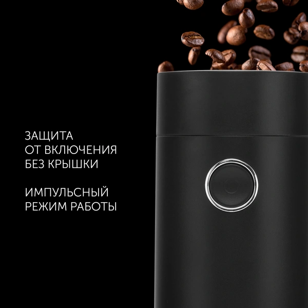 Кофемолка Polaris PCG 2014 200Вт сист.помол.:ротац.нож вместим.:50гр черный