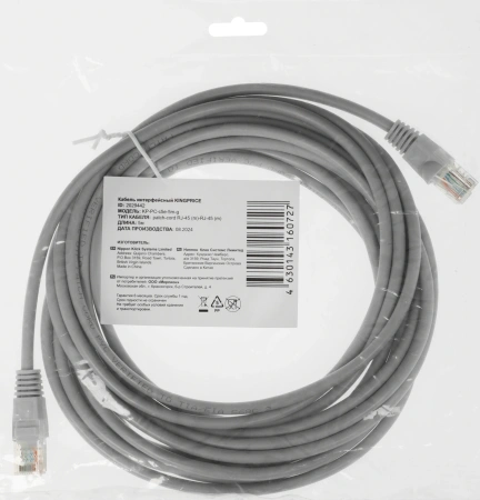 Патч-корд KingPrice KP-PC-c5e-5m-g 1Гбит/с UTP 4 пары cat.5E CCA molded 5м серый RJ-45 (m)-RJ-45 (m)