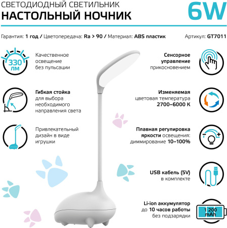 Светильник Gauss Qplus GTL701 (GT7011) настольный LED белый 6Вт