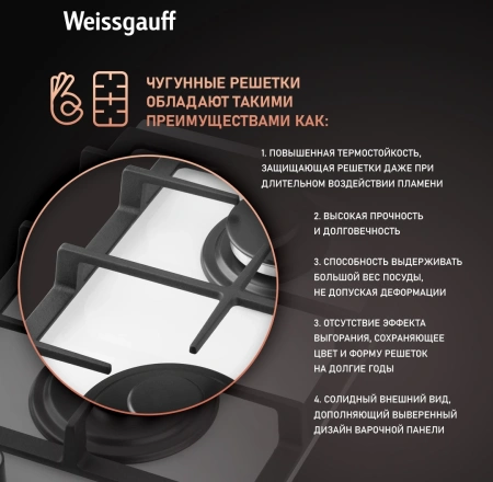 Газовая варочная поверхность Weissgauff HGG 320 WGV белый