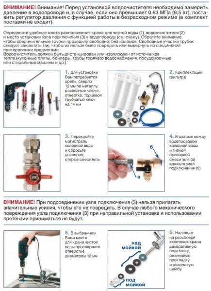 Водоочиститель Аквафор Кристалл Эко
