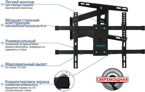 Кронштейн для телевизора Kromax DIX-20 черный 22"-65" макс.45кг настенный поворотно-выдвижной и наклонный