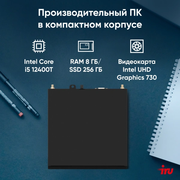 ПК Мини IRU 310H6ITF i5 12400T/8Gb/SSD256Gb UHDG 730/W11Pro/черный