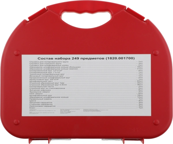 Набор оснастки Elitech 1820.001700 (249пред.) для граверов