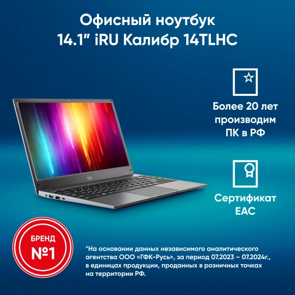 Ноутбук IRU 14TLHC Core i3 1115G4 8Gb SSD512Gb Intel UHD Graphics 14" IPS FHD (1920x1080) noOS grey WiFi BT Cam (1996898)