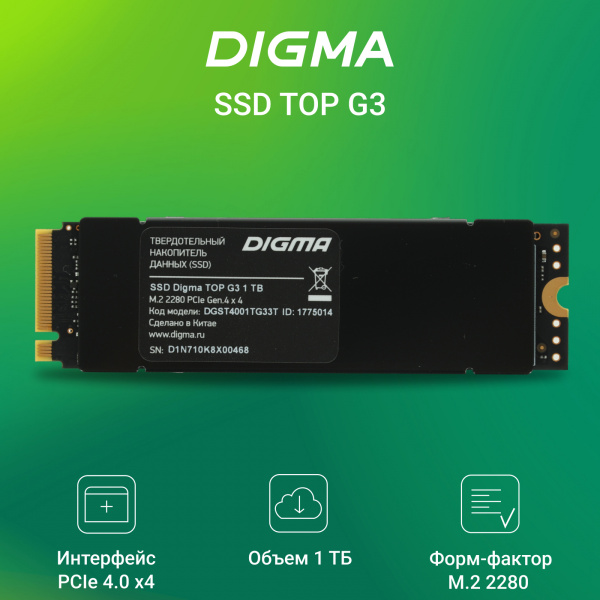 Накопитель SSD Digma PCI-E 4.0 x4 1Tb DGST4001TG33T Top G3 M.2 2280