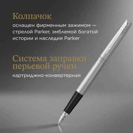 Набор ручек Parker Jotter Core FK61 (CW2093258) Stainless Steel сталь нержавеющая подар.кор. ручка перьевая, ручка шариковая