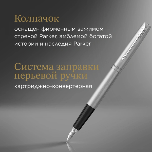 Набор ручек Parker Jotter Core FK61 (CW2093258) Stainless Steel сталь нержавеющая подар.кор. ручка перьевая, ручка шариковая