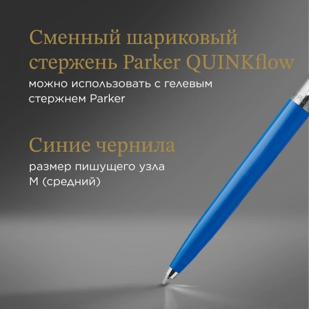 Ручка шариков. Parker Jotter Originals (CW2076052) Blue CT M син. черн. блистер