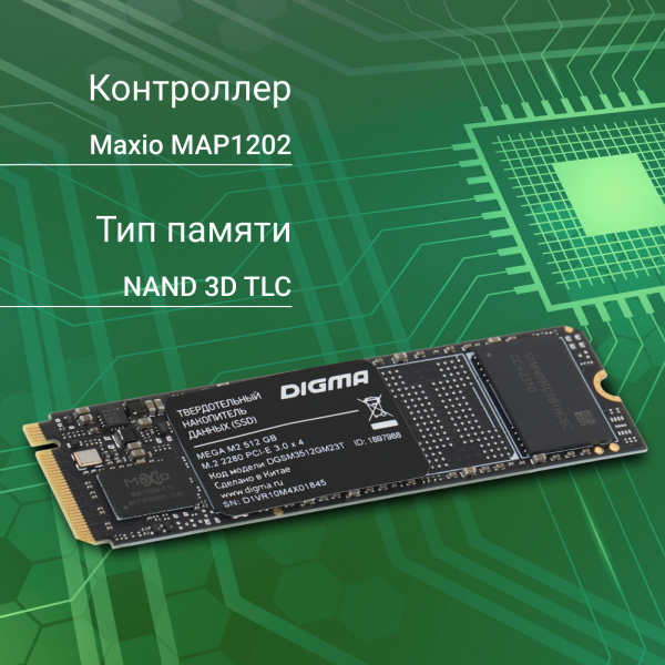 Накопитель SSD Digma PCIe 3.0 x4 512GB DGSM3512GM23T Mega M2 M.2 2280
