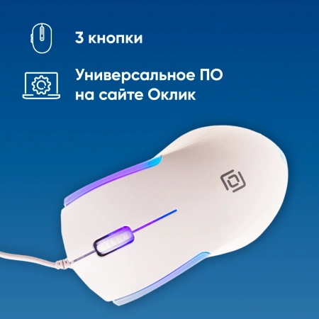 Мышь Оклик 245M белый оптическая (1000dpi) USB (3but)