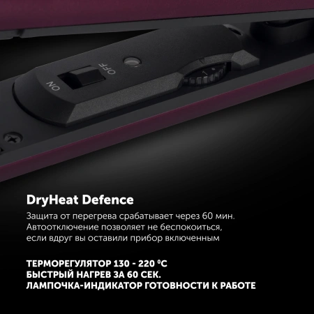 Выпрямитель Polaris PHS 2590KT 40Вт фиолетовый макс.темп.:220С покрытие:турмалиновое