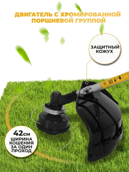 Триммер электрический Huter GET-LS45 1500Вт разбор.штан. реж.эл.:леска/нож