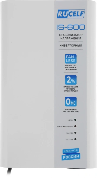 Стабилизатор напряжения Rucelf IS-600 0.6кВА однофазный белый