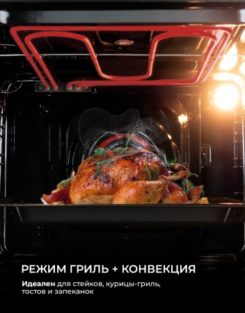 Духовой шкаф Электрический Lex EDP 607 BBL Wide Series черный