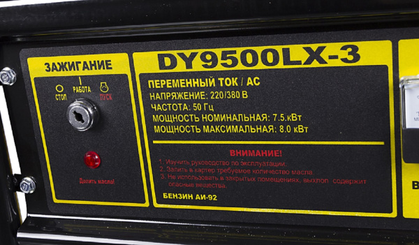Генератор Huter DY9500LX-3 PRO 8кВт