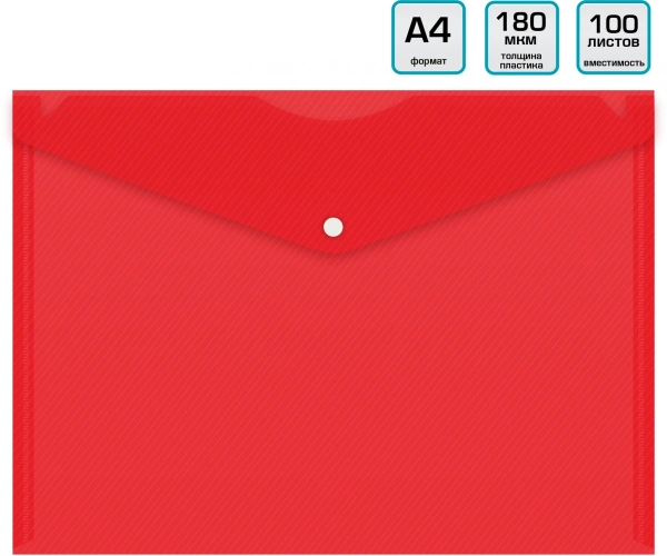 Конверт на кнопке Бюрократ DeLuxe DL801RED/1 A4 пластик 0.18мм красный