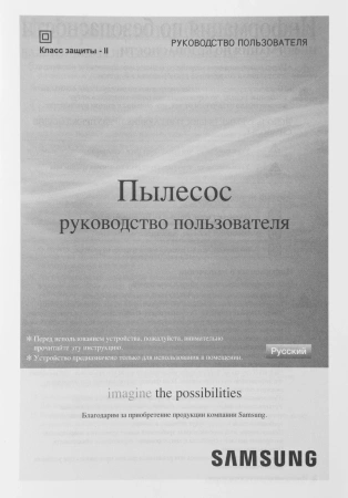 Пылесос Samsung VCC4520S3R/XEV 1600Вт красный