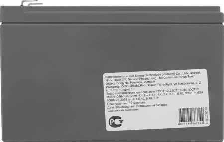 Батарея для ИБП CSB GPL1272 12В 7.2Ач
