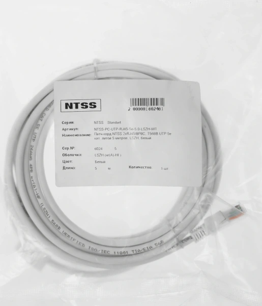 Патч-корд NTSS NTSS-PC-UTP-RJ45-5e-5.0-LSZH-WT (NTSS-PC-UTP-RJ45-5E-5.0-LSZH) UTP RJ-45 вил.-вилка R