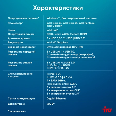 ПК IRU Home 310H6SE MT i5 12400/8Gb/SSD1Tb UHDG 730/DOS/черный