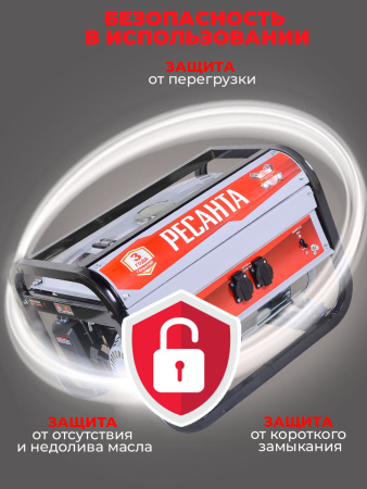 Генератор Ресанта БГ 3000 Р 2.5кВт