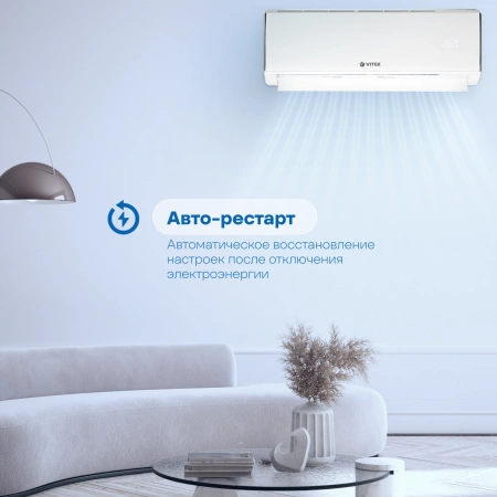 Сплит-система Vitek VT-2515 белый