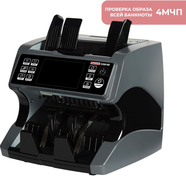Сортировщик банкнот DoCash 3200 HD автоматический мультивалюта