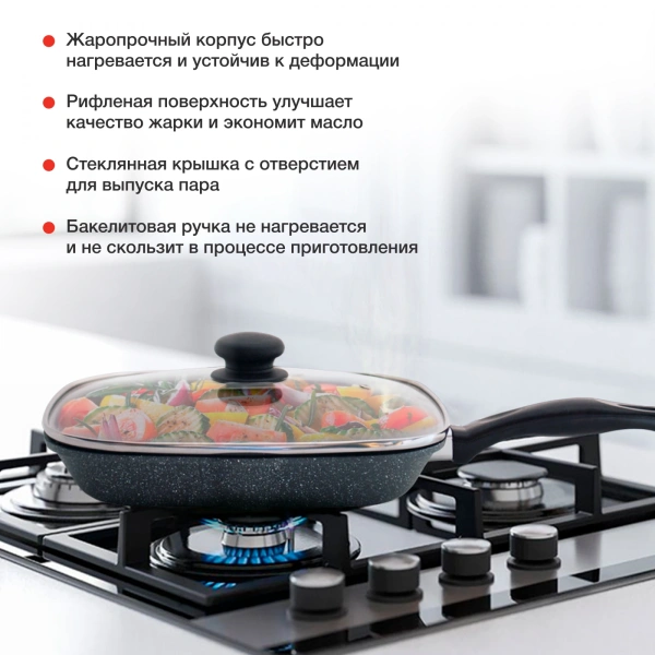 Сковорода-гриль Starwind Chef SW-CH3027GGR квадратная покр.:Pfluon руч.:несъем. (без крышки) серый