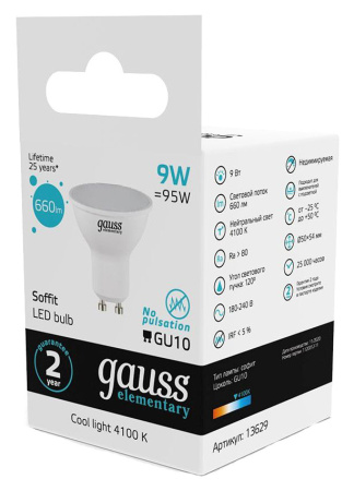 Лампа светодиодная Gauss Spotlight Elementary 9Вт цок.:GU10 спот 220B 4100K св.свеч.бел.нейт. MR16 (упак.:10шт) (13629)