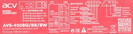 Автомагнитола ACV AVS-920BG 1DIN 4x50Вт