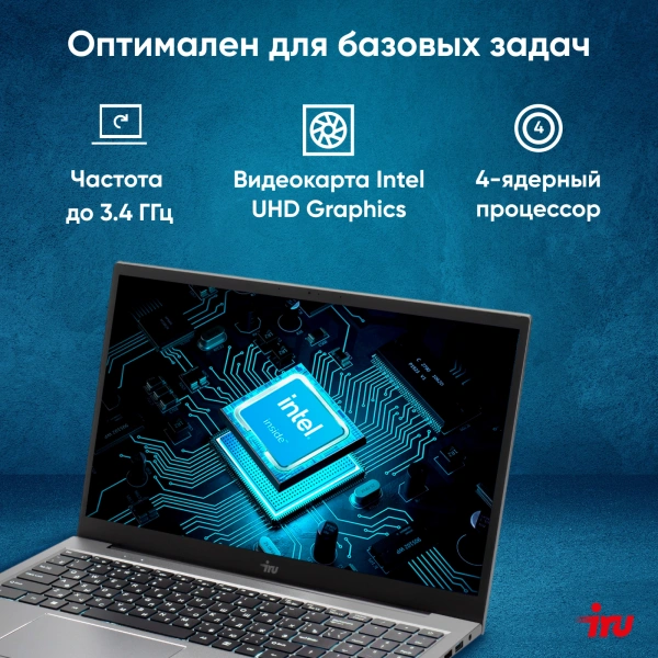 Ноутбук IRU Planio 15INP N-series N100 8Gb SSD256Gb Intel UHD Graphics 15.6" IPS FHD (1920x1080) Windows 11 Professional grey WiFi BT Cam 5000mAh (2023736)