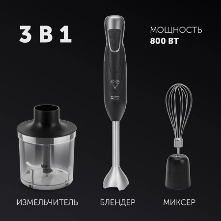 Блендер погружной Polaris PHB 0848 800Вт черный