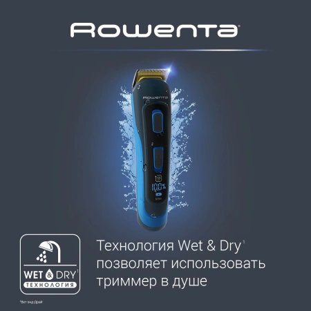 Триммер Rowenta Selectium TN9460F4 синий (насадок в компл:13шт)